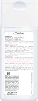 Міцелярна вода L'Oréal Paris Skin Expert, для сухого і чутливого типу шкіри, 200 мл - Pampik - 2