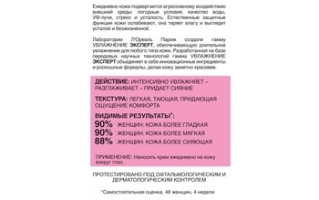 Крем навколо очей L'Oréal Paris Skin Expert Зволоження Експерт, для всіх типів шкіри, 15 мл - Pampik - 3