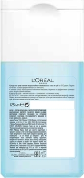 Засіб для зняття водостійкого макіяжу L'Oréal Paris Skin Expert, для всіх типів шкіри, 125 мл - Pampik - 2