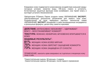 Денний крем L'Oréal Paris Skin Expert Зволоження Експерт, для сухого і чутливого типу шкіри, 50 мл - Pampik - 3