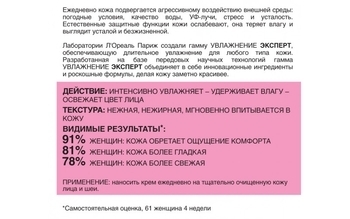 Денний крем L'Oréal Paris Skin Expert Зволоження Експерт, для нормального і комбінованого типу шкіри, 50 мл - Pampik - 3