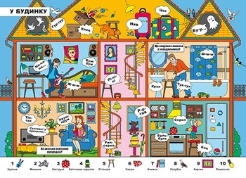 Віммельбух. Книжка звуків + секретні віконця (F00019343) - Pampik - 6