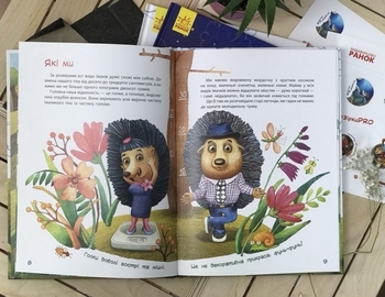 Зірки Pro. Пан Їжак - Олексій Потапенко - Pampik - 7