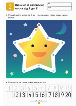 Kumon. Вчимо віднімати. Прості завдання - Кумон Тору - Pampik - 3