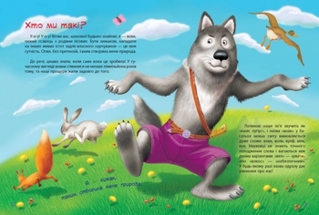 Зірки Pro. Пан Вовк - Олексій Горбунов - Pampik - 3