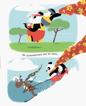 Найкраща у світі фіранка - Олександр Драган - Pampik - 5