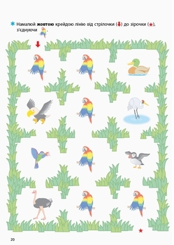 Kumon. Вчимо розфарбовуваті. Зоопарк - Кумон Тору - Pampik - 4