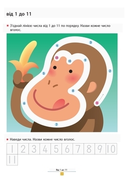 Kumon. Вчимо додавати. Прості завдання - Кумон Тору - Pampik - 2