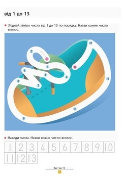 Kumon. Вчимо додавати. Прості завдання - Кумон Тору - Pampik - 4