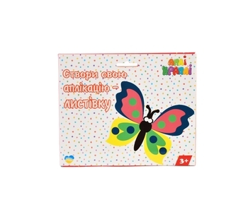 Аппликация-открытка Апли Крапли Бабочки (АЛ-04) - Pampik - 2