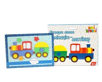 Аплікація-листівка Аплі Краплі Поїзд (АЛ-06) - Pampik - 3