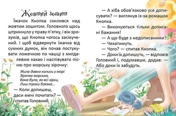 Завтра в школу. Як виміряти планету - Кулик К. - Pampik - 4