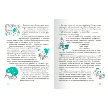 Булькало - Руне Белсвік - Pampik - 4