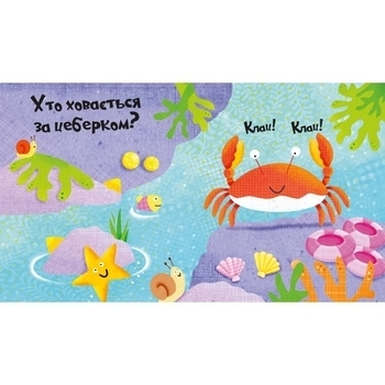 Шкаф под сливой - Штефан Алина - Pampik - 2