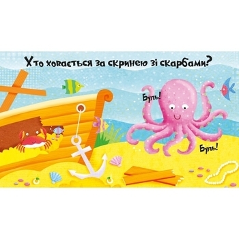 Шкаф под сливой - Штефан Алина - Pampik - 3