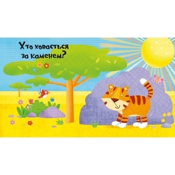 У джунглях - Акланд Нік - Pampik - 3