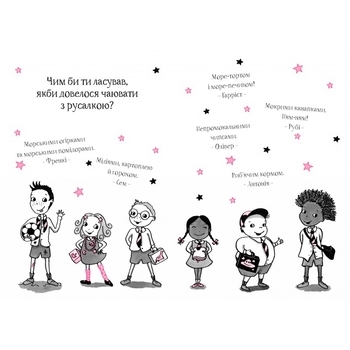 Айседора Мун едет на море - Гарриет Мункастер - Pampik - 2