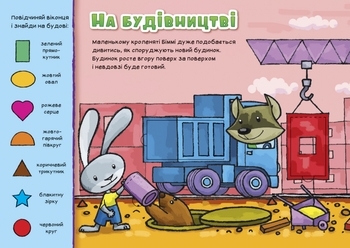 Віконечка для мого сонечка. Форми - Євген Новицький - Pampik - 4