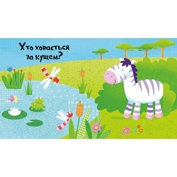 У джунглях - Акланд Нік - Pampik - 4