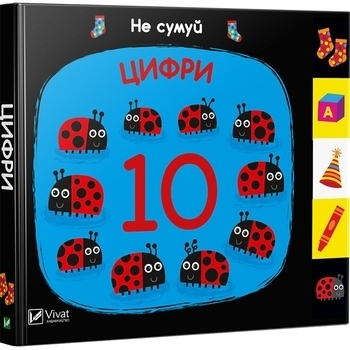 Цифры - Акланд Ник - Pampik