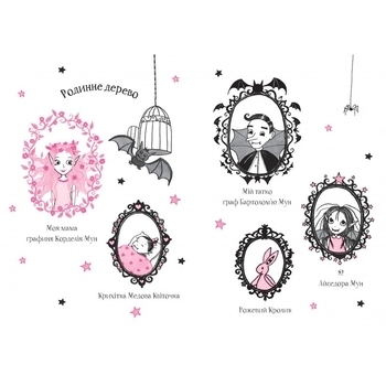 Айседора Мун едет на море - Гарриет Мункастер - Pampik - 3