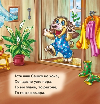 Потрібні книжки. Їмо із задоволений - Меламед Геннадій - Pampik - 5