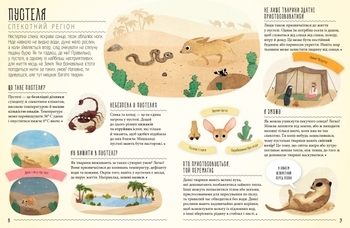 Чому пінгвіни не мерзнуть: як тварини пристосовуються до середовища існування - Лін Дао - Pampik - 4