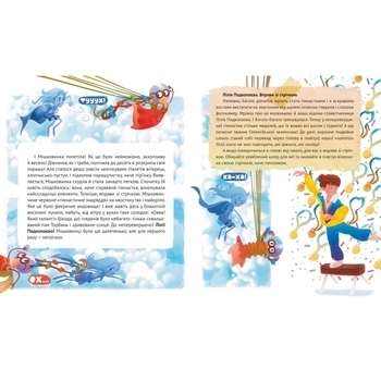 Мішечок історій Мішковинки - Микита Лукаш (978-966-942-293-4) - Pampik - 2