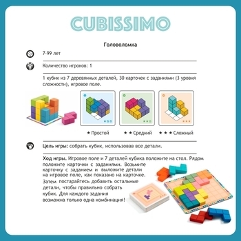 Настольная игра Djeco Кубиссимо (DJ08477) - Pampik - 2