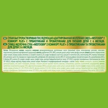 Суха молочна суміш Nestogen 2 Комфорт Plus Prebio, 350 г - Pampik - 7
