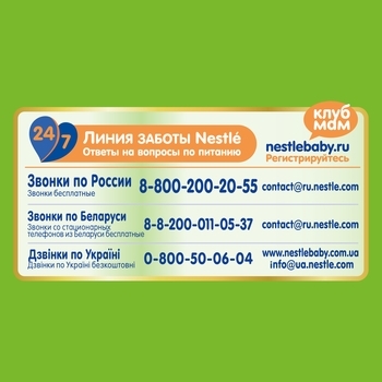 Суха молочна суміш Nestogen 2 Комфорт Plus Prebio, 350 г - Pampik - 6
