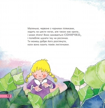 Як хто ходить - Рока Нурія - Pampik - 2