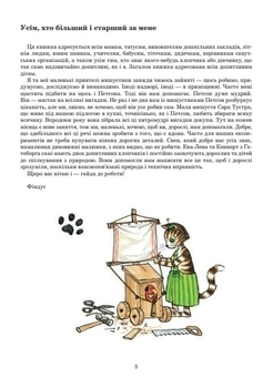 С Финдусом целый год - Ларсон Ева-Лена, Даниельсон Кеннерт - Pampik - 2