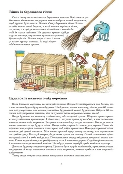 С Финдусом целый год - Ларсон Ева-Лена, Даниельсон Кеннерт - Pampik - 5