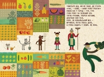 Ріпка. Стара казка, по-новому розповів Іван Франко - Іван Франко - Pampik - 4