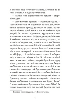 Вибрані казки - Андерсен Ганс Християн - Pampik - 3