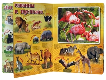 Тварини. Збери пазл - Жученко М. - Pampik - 3