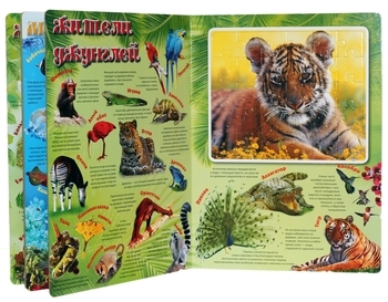 Тварини. Збери пазл - Жученко М. - Pampik - 2