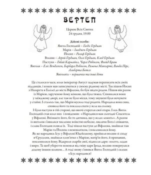 Найкраща (найгірша) у світі Різдвяна вистава - Робінсон Барбара - Pampik - 9