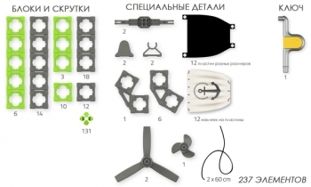 Конструктор Twickto Harbour 1 Морський флот, 237 деталей (15073826) - Pampik - 5