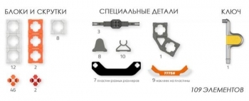 Конструктор Twickto Characters 1 Роботы, 109 деталей (15073827) - Pampik - 6