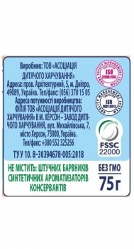 Пюре Карапуз Телятина, 75 г - Pampik - 3