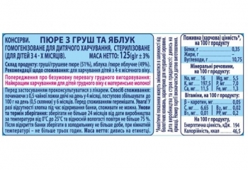 Пюре Карапуз Груша и яблоко, 125 г - Pampik - 2