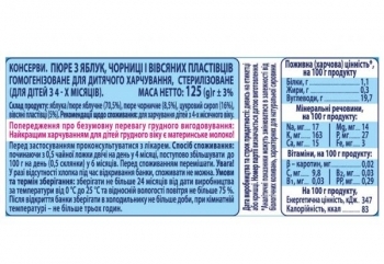 Пюре Карапуз Яблуко, чорниця і вівсяні пластівці, 125 г - Pampik - 2