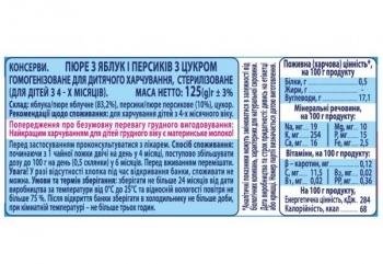 Пюре Карапуз Яблоко и персик, 125 г - Pampik - 2