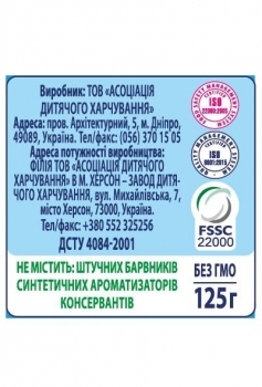 Пюре Карапуз Яблуко і вишня, 125 г - Pampik - 3