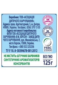 Пюре Карапуз Груша и яблоко, 125 г - Pampik - 3