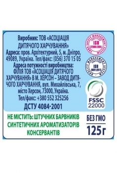 Пюре Карапуз Яблуко і червона смородина, 125 г - Pampik - 3