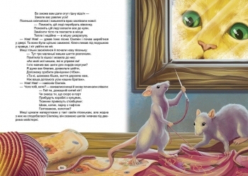 Зимові казки - Pampik - 5