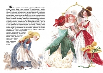 Зимові казки - Pampik - 6